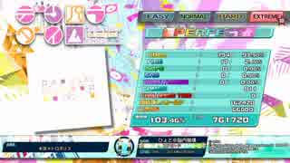 【Project DIVA Arcade】デンパラダイム EXTREME PERFECT 手元動画