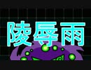 【陵辱雨】　レート1960　雨パ構築紹介　【ポケモンXY】