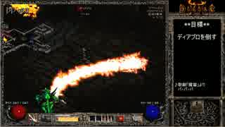 【DIABLO2】全キャラHCでHELLクリア part016【アサシン編016】