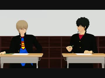 【MMD銀魂】沖田と土方でコント「期末テスト」【ジャルジャル】
