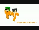 【黒バス】チャリアカ in クラフト！⑭【偽実況】