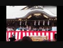 2014年02月03日 真昼の心霊スポット巡り - 大國魂神社 節分祭(昼)
