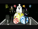 【MMD】虎視眈々