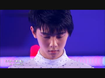【フィギュアスケート】 羽生結弦 Dreams On Ice 2014