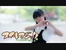 【月奏ゆい】スイートマジック　踊ってみた【もう１回！】