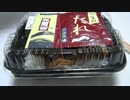 ほっともっと　うな重780円