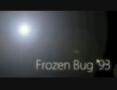 【1人SPIRITS】 hide の FROZEN BUG '93 をアレンジして演奏してみた