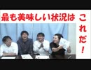 この料理美味しく食べられるシチュエーションNO１決定戦！