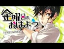 【iPhoneで歌ってみた】金曜日のおはよう　piano ver.　【あいぽん】