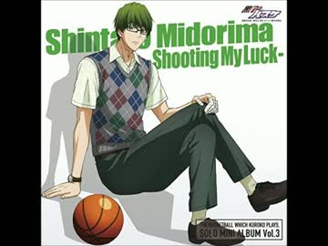 【販促】黒子のバスケSOLO MINI ALBUM Vol.3緑間真太郎【試聴】