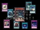 【遊戯王ADS】六武衆－ヤリザで八回殴れば勝てる【クズではない】