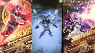 仮面ライダー バトル ガンバライジング 5LREXオーズプトティラコンボ