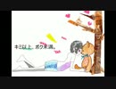 ♪　キミ以上、ボク未満。　歌ってみた　♫