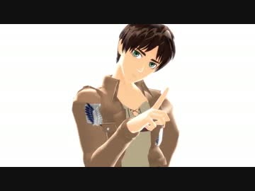 【進撃のMMD】るパァン！のトレスっぽいもの