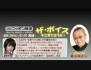【勝谷誠彦】ザ･ボイス そこまで言うか！H26/07/07【中吊り広告の文化】
