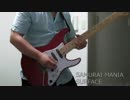【SURFACE】SAMURAI MANIA【を弾いた】