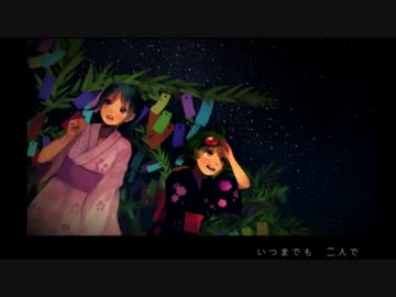 【櫻井優雨】フタリボシ【ななきなな】