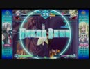 【AH3LM】　二様（ZE）VS虹のかけら（AN）　第2回フリプガチその2