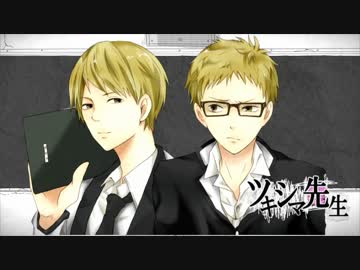 【HQ手描き】ツ.キ.シ.マ.先.生【トレス動画】