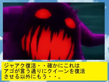 キングジコチューさんのプリキュア鑑賞～ＭＨ編
