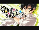 【un:c】「金曜日のおはよう」を女の子ぽくキー上げしてみた