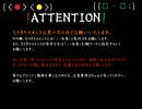 【黒バス偽実況】赤＆緑でDEAD ROOM【ゆっくり・単発】