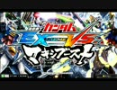 【EXVSMB】 身内戦　F91&デスヘル視点(初心者対戦) Part9