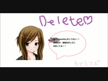 Delete最後の晩餐実況ﾌﾟﾚｲ♪part⑤