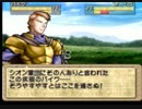 【実況動画】ティアリングサーガ　ステージ３０－２.avi.avi