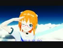 【MMD・カバー】トリコロール・エア・ライン【浜音ポニー誕生祭2014】