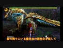 【ゆっくり実況】愉快な仲間たちとMH4実況 part6【MH4】