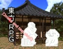 東方TRPGを作ってみた。