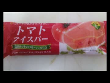 七夕だけどアイスを食べる