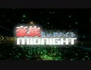 豪族MIDNIGHT　Phase1