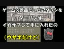 【ゆっくり実況】花咲く庭のディスコ01【全文朗読】