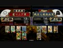【戦国大戦】阿茶局の胸に甘えたい8【征45国】