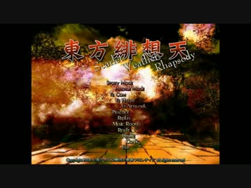 東方のタイトル画面っぽい曲作ってみた!!