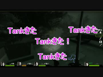 【Left 4 Dead 2】 ゾンビ退治始めました。　[17日目]