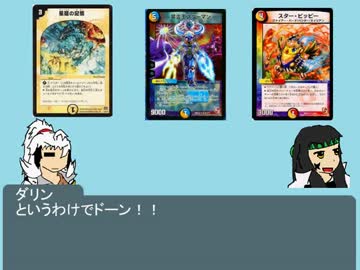 【オリキャラ×架空デュエマ】第８回うｐ主は星に願いを頼むだけ