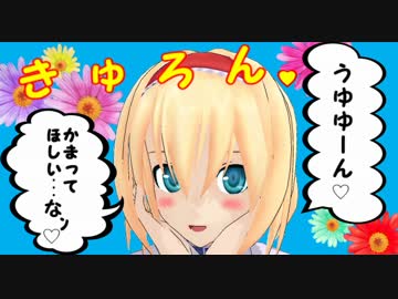 【東方ＭＭＤ】うゆゆーんゲーム！！