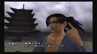 【どろろ】をふたりで実況プレイ　Part8