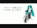 【初音ミク】どこへでも【sus4】