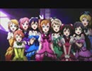 【ラブライブ！】僕らは今のなかでにKiRa-KiRa Sensation!を合わせてみた！