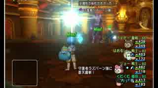 Dqx 守護者ラズバーン強 ソロサポ 自僧1 サポ魔戦1戦士2 ニコニコ動画
