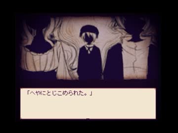 童話ホラー Alice mare 初見実況Part5