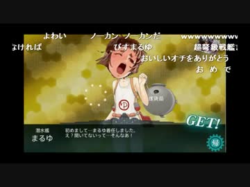 【TS録画】妙高改二から武蔵実装までUCする艦これ実況！