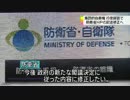 集団的自衛権 防衛省がＨＰの記述修正へ