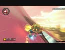 mk8.info スイーツキャニオン ショートカット1 マリオカート8