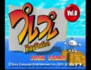 プレプレ　プロモ動画集 Vol.0,Vol.1