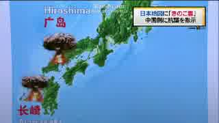 20140708 日本地図にきのこ雲　ほか